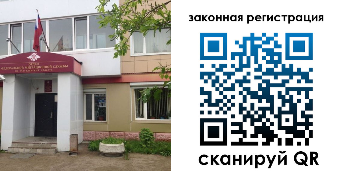 временная регистрация для школы в Саяногорске