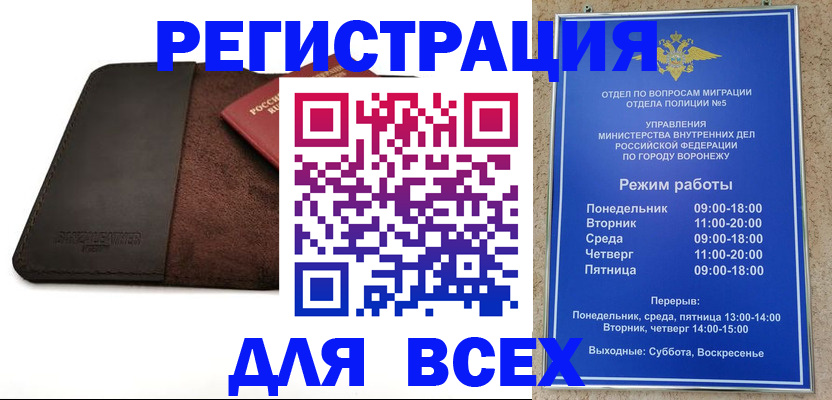 регистрация для дет. сада в Саяногорске